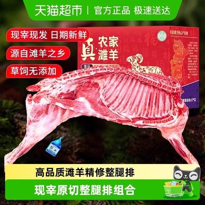 100%高端现宰宁夏盐池滩羊肉礼盒