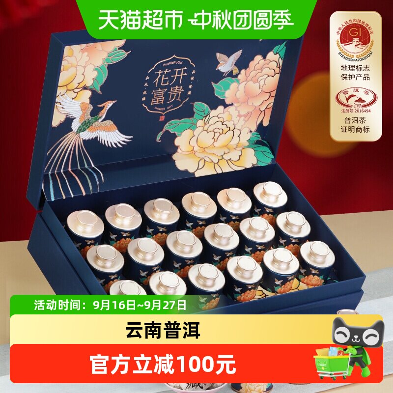 盛茗世家普洱茶小罐精巧便携送礼