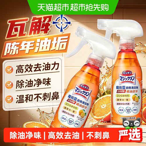 花王魔术灵泡沫油污净除油净味