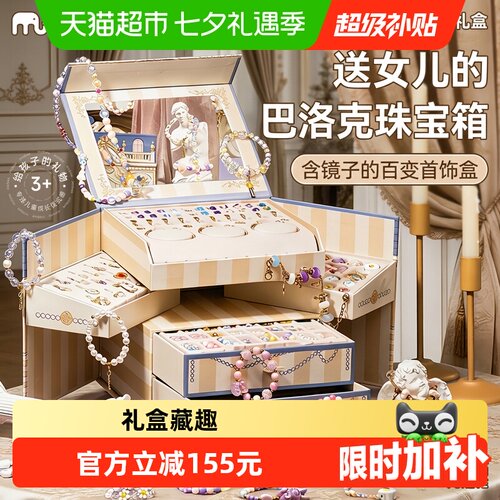 mobee巴洛克DIY串珠手链环保