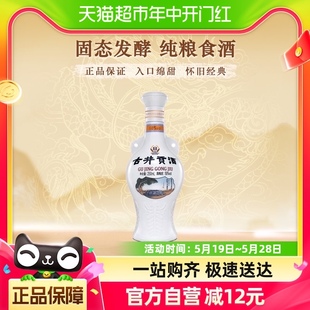 小酒品鉴纯粮食酒 瓶官方正品 50度250ml 古井贡酒浓香型白酒怀旧版