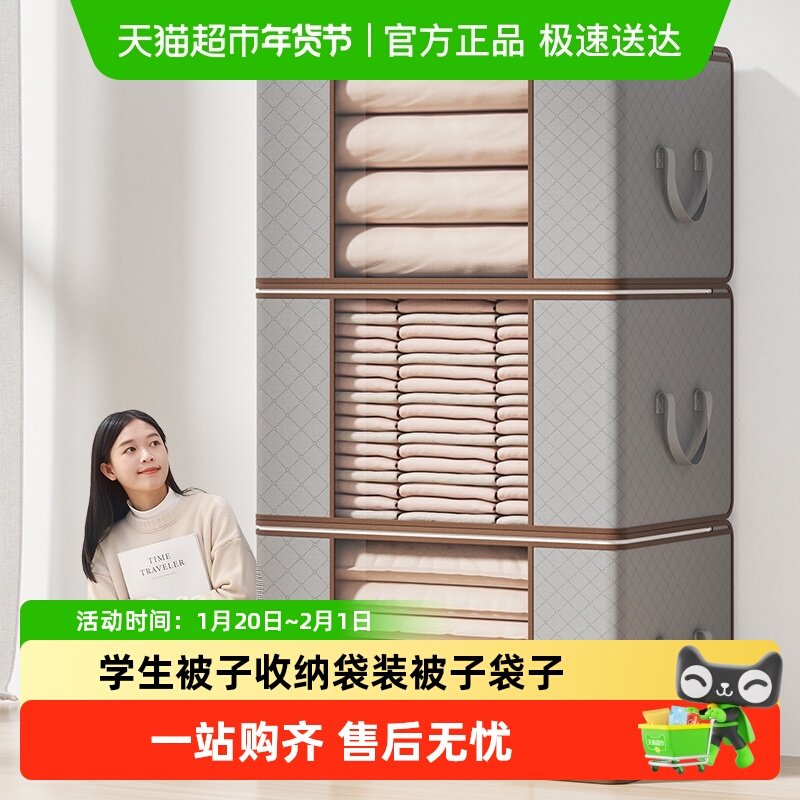 卡维瑞收纳袋棉被整理袋袋子装被子的袋子防水防潮搬家行李打包,收纳整理,被子防尘袋,淘宝优惠券,粉丝福利购,淘宝优惠卷