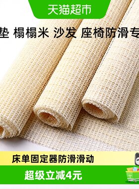 初舍床单固定器防滑垫饱满厚实