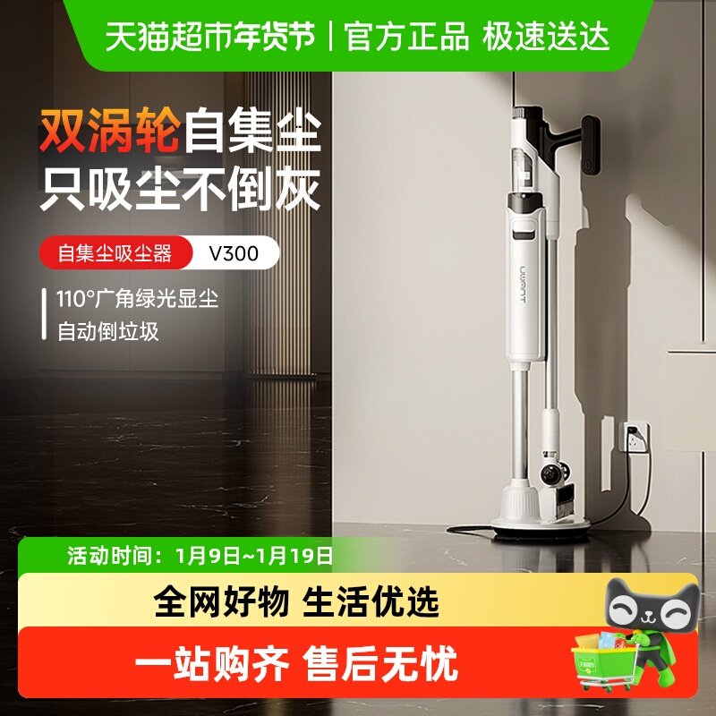 UWANT友望自动集尘吸尘器家用大吸力无线绿光吸尘机宠物神器V300,生活电器,吸尘器,淘宝优惠券,粉丝福利购,淘宝优惠卷