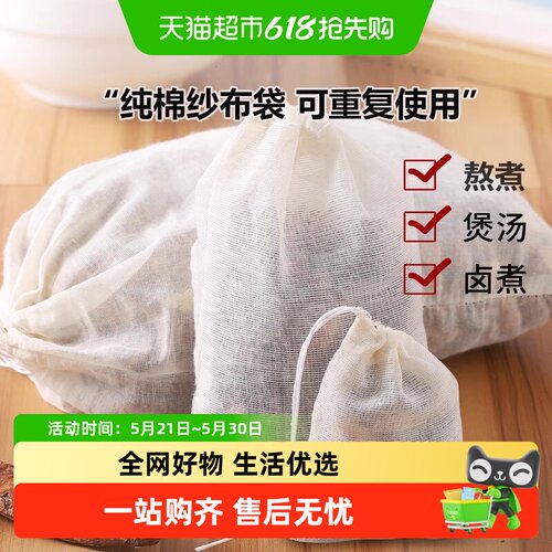 乐缔纯棉纱布袋