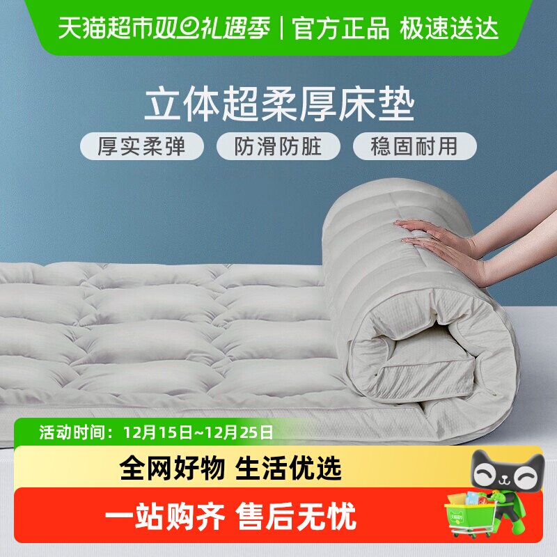 富安娜酒店床垫软垫垫被加厚防滑床褥学生宿舍上下床保护垫褥子