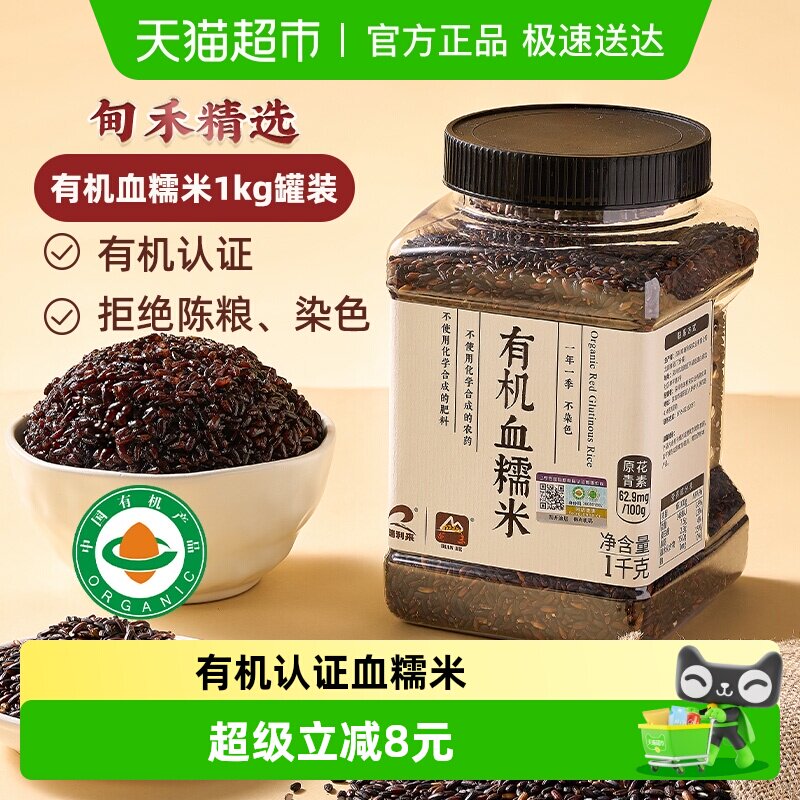 甸禾有机血糯米新米商用家用烘焙米糕芋泥奶砖热奶宝非即食1kg