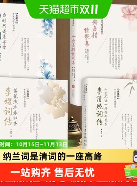 童客仓央嘉措词集装帧精美