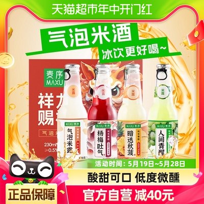 麦序微醺气泡米酒230ml×4瓶