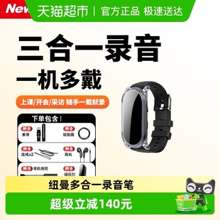 纽曼录音笔小随身2025新款 专业录音手环学生律师会议用神器转文字