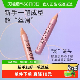 too cool for school涂酷多功能卧蚕笔眼影笔二合一