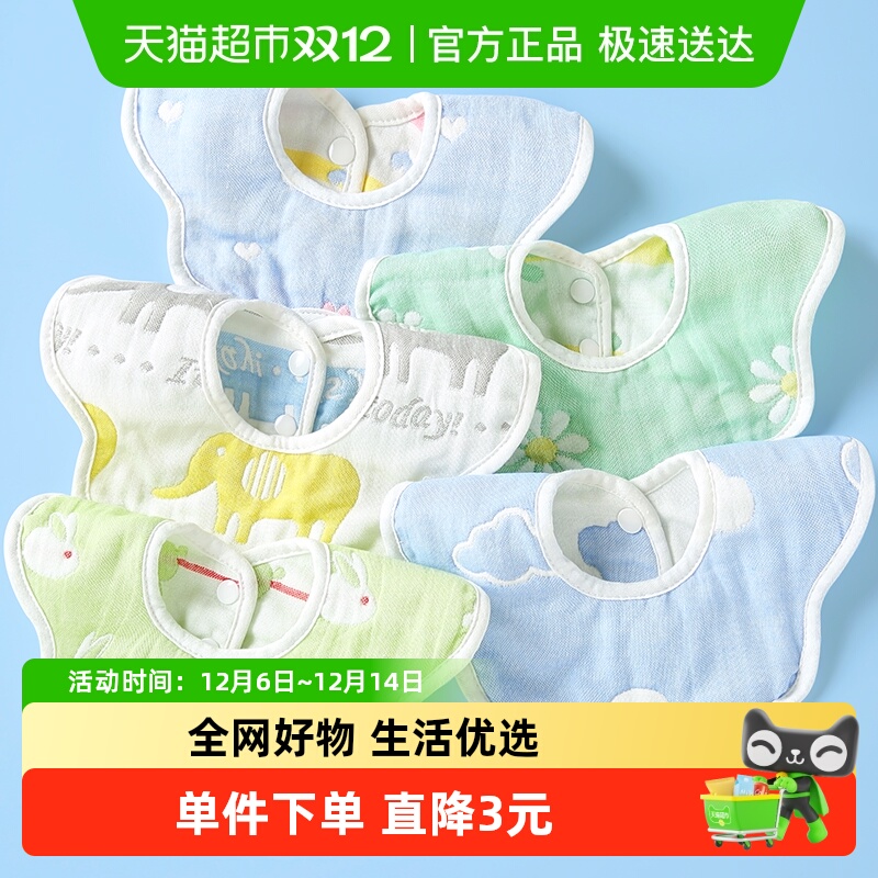 婴幼儿口水巾提花围嘴