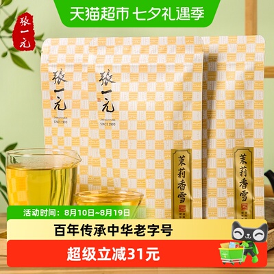 张一元茉莉花茶香雪50g×3袋