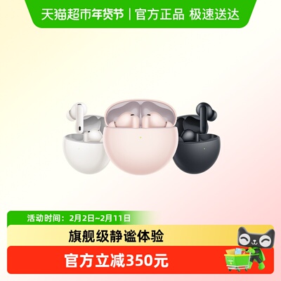 华为蓝牙耳机freebuds7i