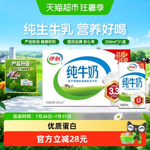 随机发货伊利纯牛奶足球联名装葡萄牙/西班牙/阿根廷/法国/德国