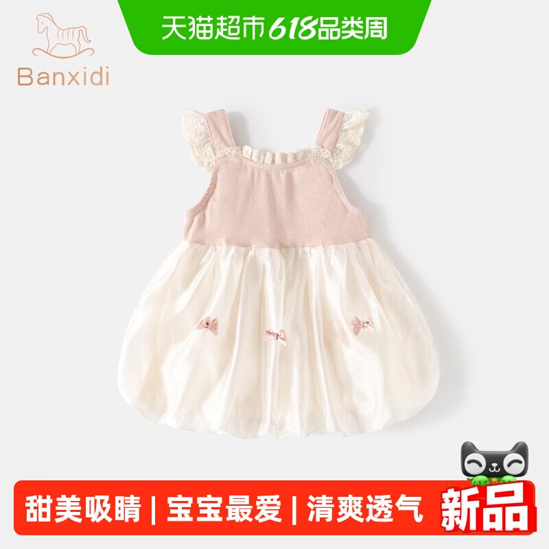 班喜迪女童连衣裙夏装2026新款洋气宝宝吊带公主裙婴儿花苞裙夏季