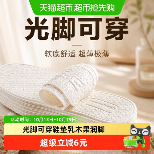 JvBV女款光脚可穿鞋垫吸汗透气
