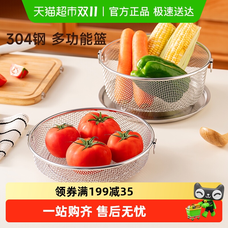 onlycook304不锈钢双耳沥水篮