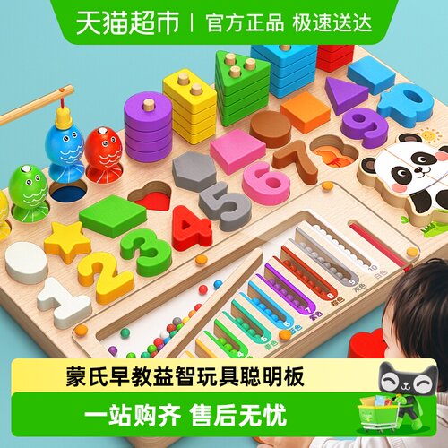 星星舟蒙氏早教益智玩具