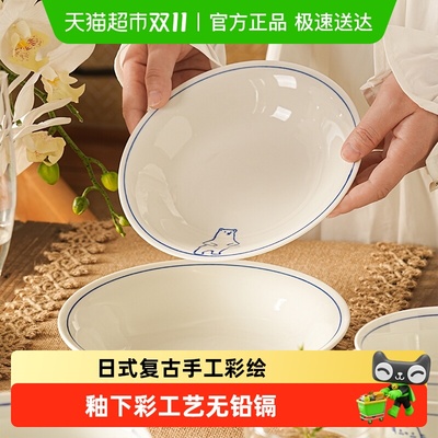 美康之家釉下彩陶瓷7寸8寸餐盘