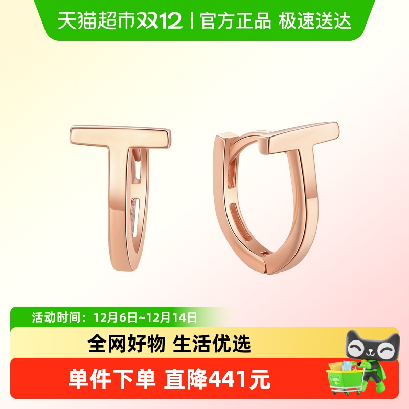 潮宏基至简红18K金耳钉