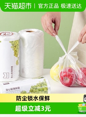 美宝琳背心式保鲜袋30*34CM*300只卷装食品袋易扎易提点断式