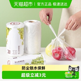 300只卷装 美宝琳背心式 保鲜袋30 34CM 食品袋易扎易提点断式