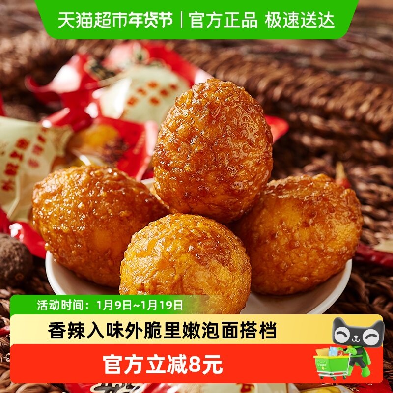 【下拉详情领优惠】神丹香辣卤蛋虎皮鸡蛋泡面零食早餐夜宵搭档