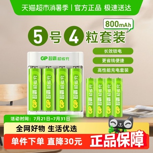 玩具空调遥控器鼠标键盘五号 GP超霸超省充电池5号800毫安充电套装
