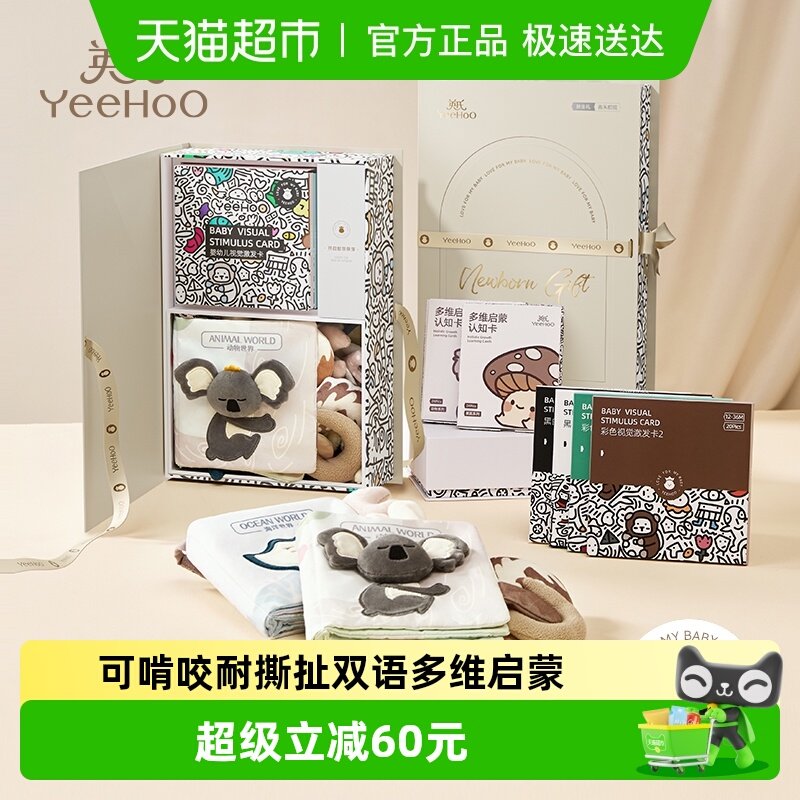 英氏新生儿见面认知宝宝布书婴幼儿玩具满月早教益智可啃咬撕撕书