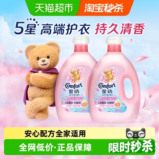 2持久留香2倍柔软高端护衣 金纺玉龙雪山玫瑰香精油香氛柔顺剂4kg