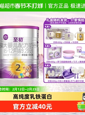 新国标a2至初新生婴幼儿宝宝奶粉2段6-12个月400g礼盒新西兰进口