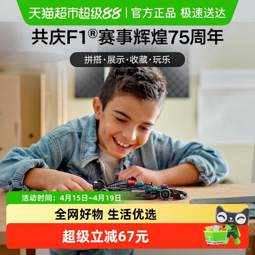 乐高F1赛车梅赛德斯-AMG积木还原