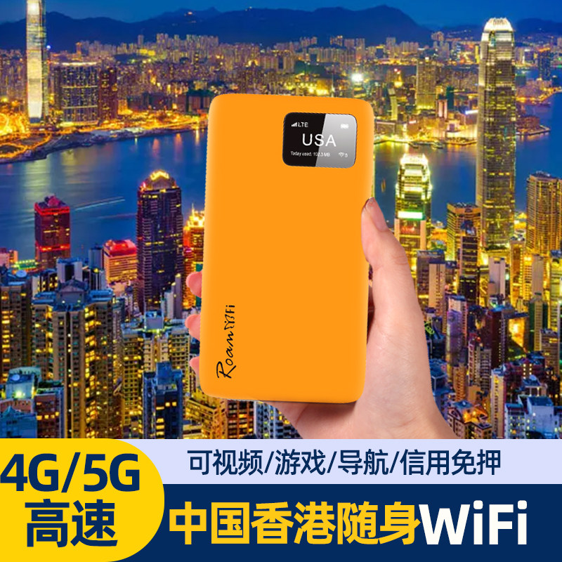 |小漫|中国香港通用4G高速上网移动热点随身无线WiFi租赁egg,度假线路/签证送关/旅游服务,境外随身WIFI租赁,淘宝优惠券,粉丝福利购,淘宝优惠卷