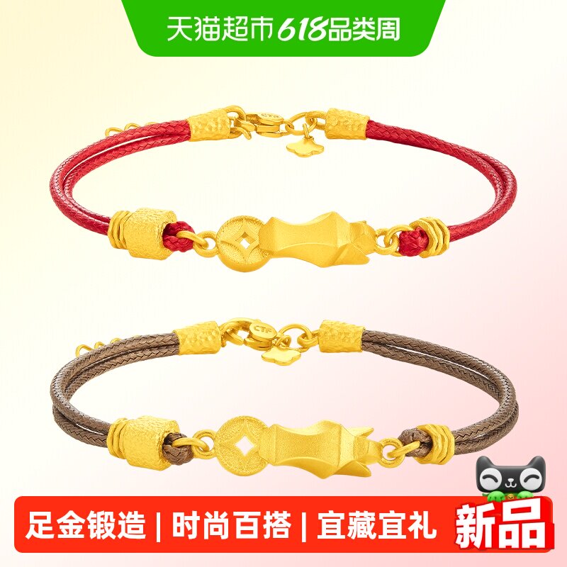 周大福马年生肖马头钱币本命年红绳棕绳足金黄金手绳手链多款可选