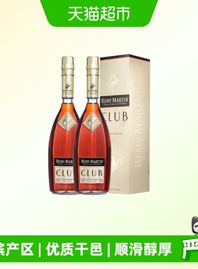 人头马CLUB700ml*2瓶洋酒干邑
