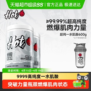 HotRule一水肌酸粉锌镁肌酸粉耐力爆发力氮泵氨基酸健身增肌补剂