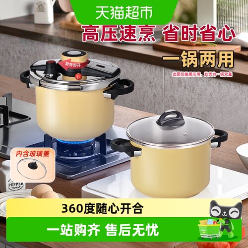 双喜高压锅304不锈钢安全防爆