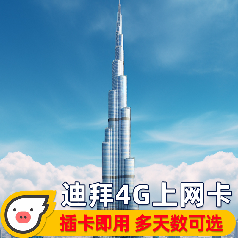 DU运营商信号，爆款促销、全境覆盖、高速4G流量刷到爽！