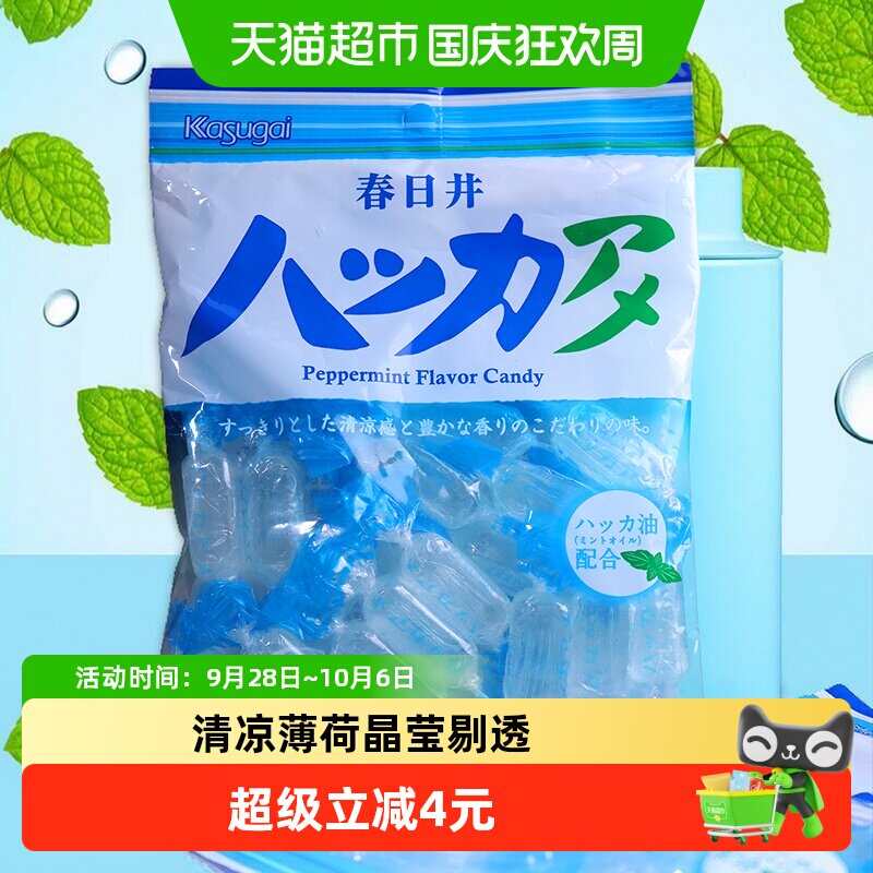 日本进口零食Kasugai春日井薄荷口味糖128g清凉润喉清新口气糖果
