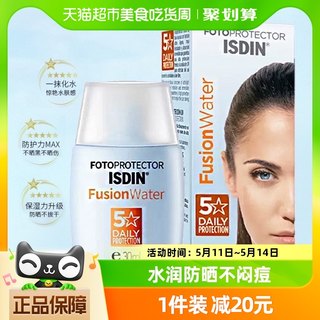 ISDIN怡思丁防晒霜30ml清爽防晒隔离SPF50+防紫外线面部学生