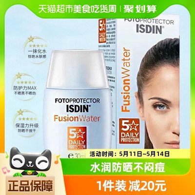 怡思丁清爽防晒霜SPF50+30ml