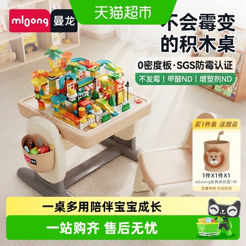 曼龙3岁+积木桌反复擦画安全舒适