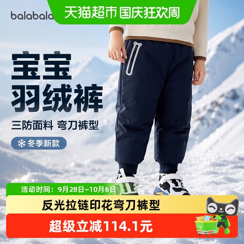 巴拉巴拉宝宝羽绒裤三防弯刀松紧