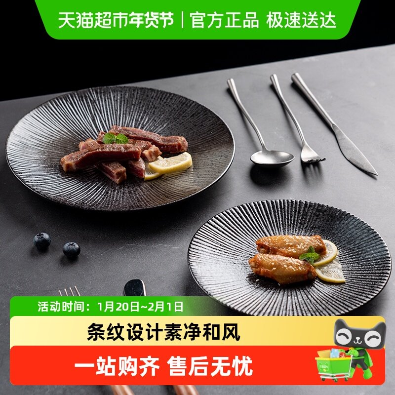 onlycook日式陶瓷牛排盘子刀叉餐盘家用黑色高级感西餐餐具意面盘,餐饮具,盘,淘宝优惠券,粉丝福利购,淘宝优惠卷