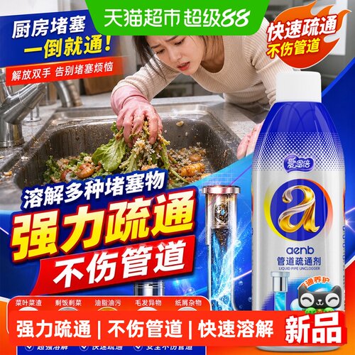 爱恩倍强力管道疏通剂