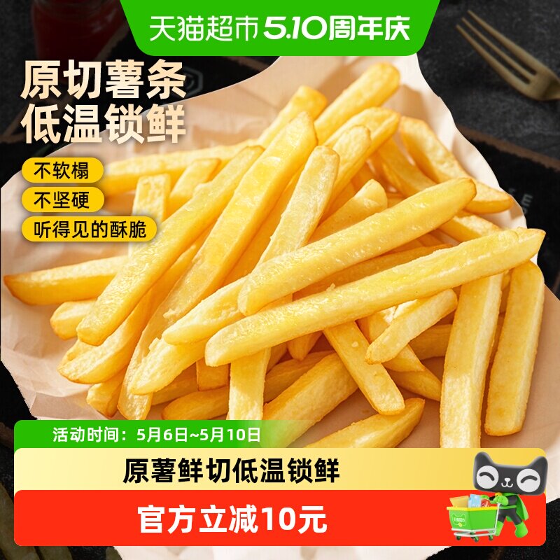 食者道香酥薯条半成品冷冻薯条空气炸锅食材土豆美食美式油炸小食
