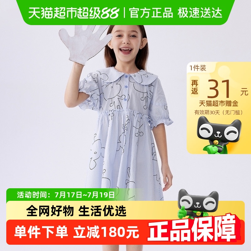 马拉丁商场同款夏新款女大童童装