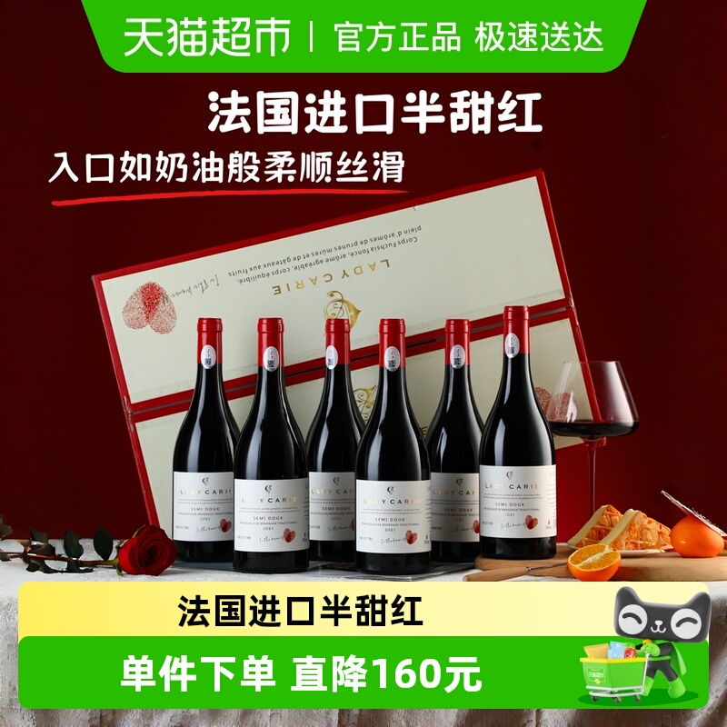 法国进口14度半甜型红酒正品挚爱葡萄酒6支整箱