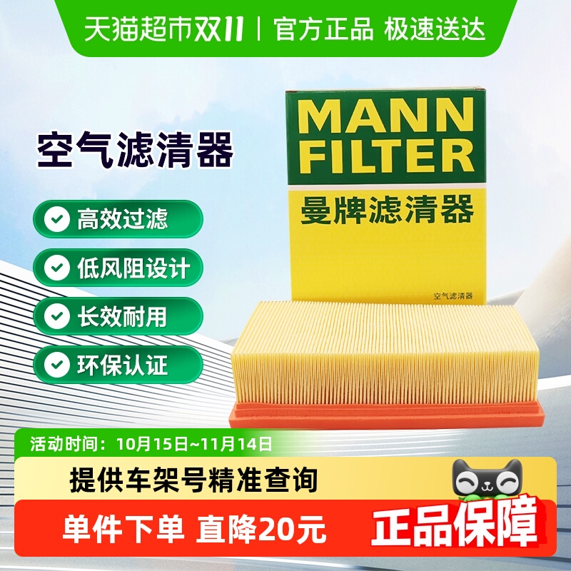 曼牌空气滤芯适用启辰日产